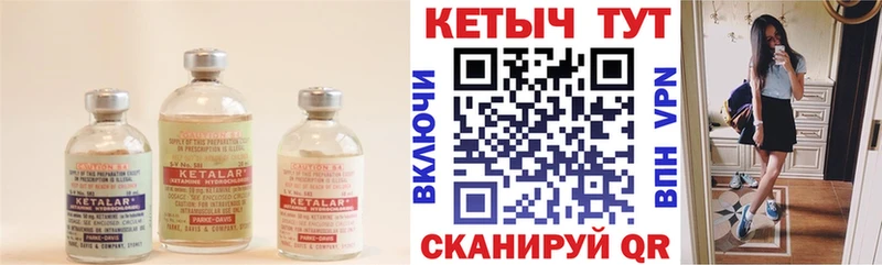 Кетамин VHQ  Петров Вал 
